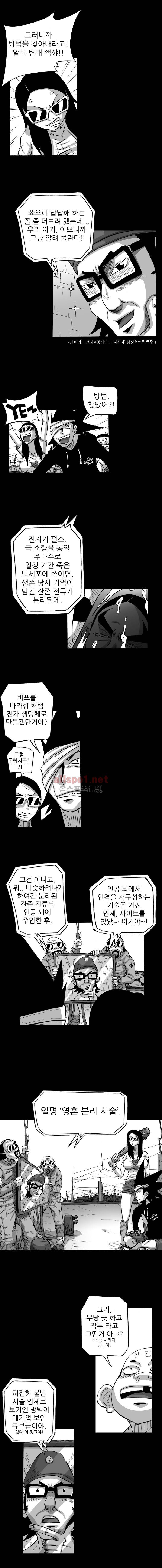 NR 월드 (ep.4 예거) 10화 2
