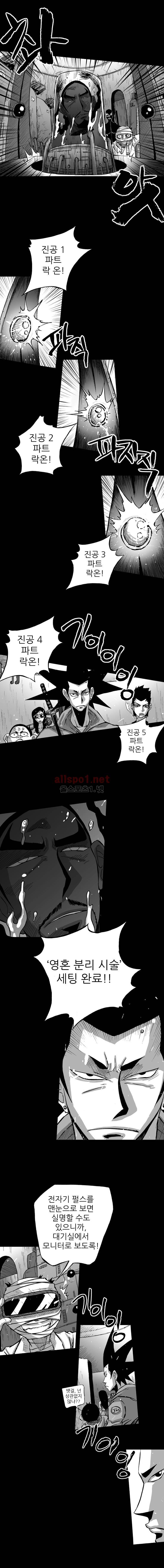 NR 월드 (ep.4 예거) 39화 2