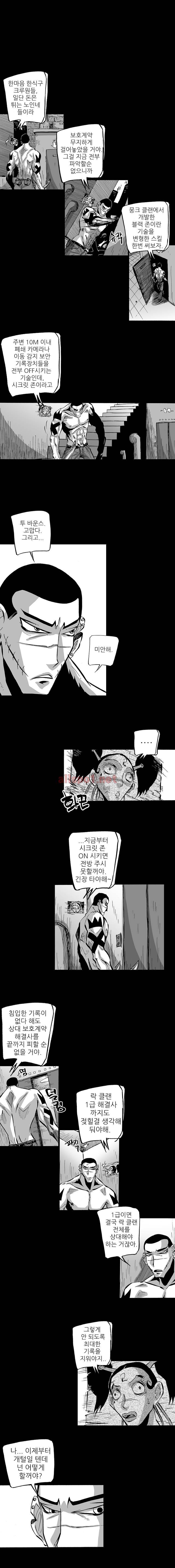NR 월드 (ep.5 크라운) 9화 1