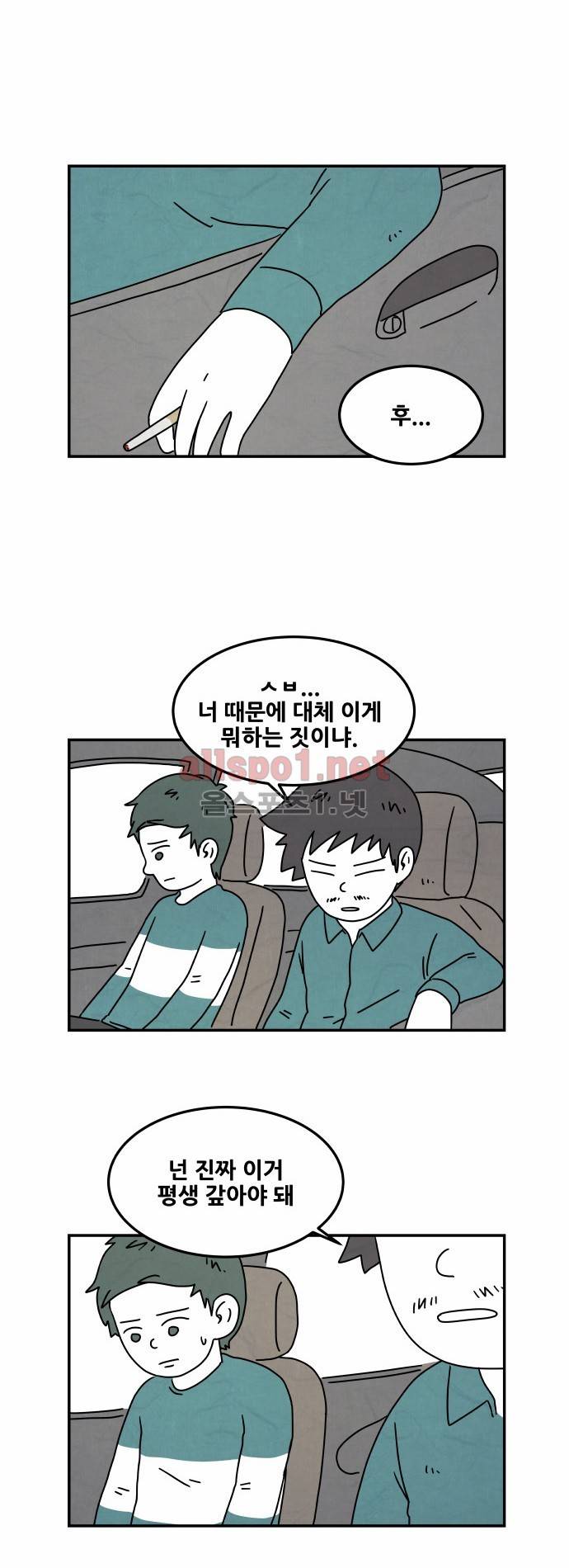 대작 6화 2