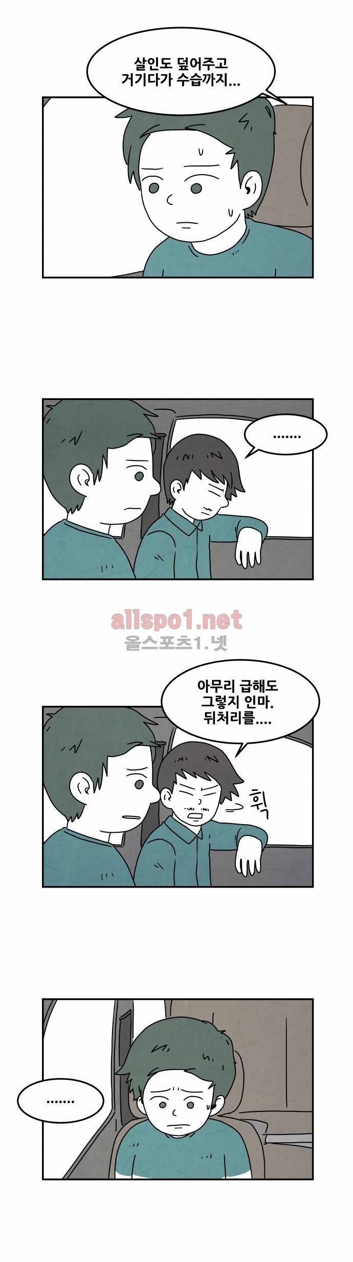 대작 6화 3