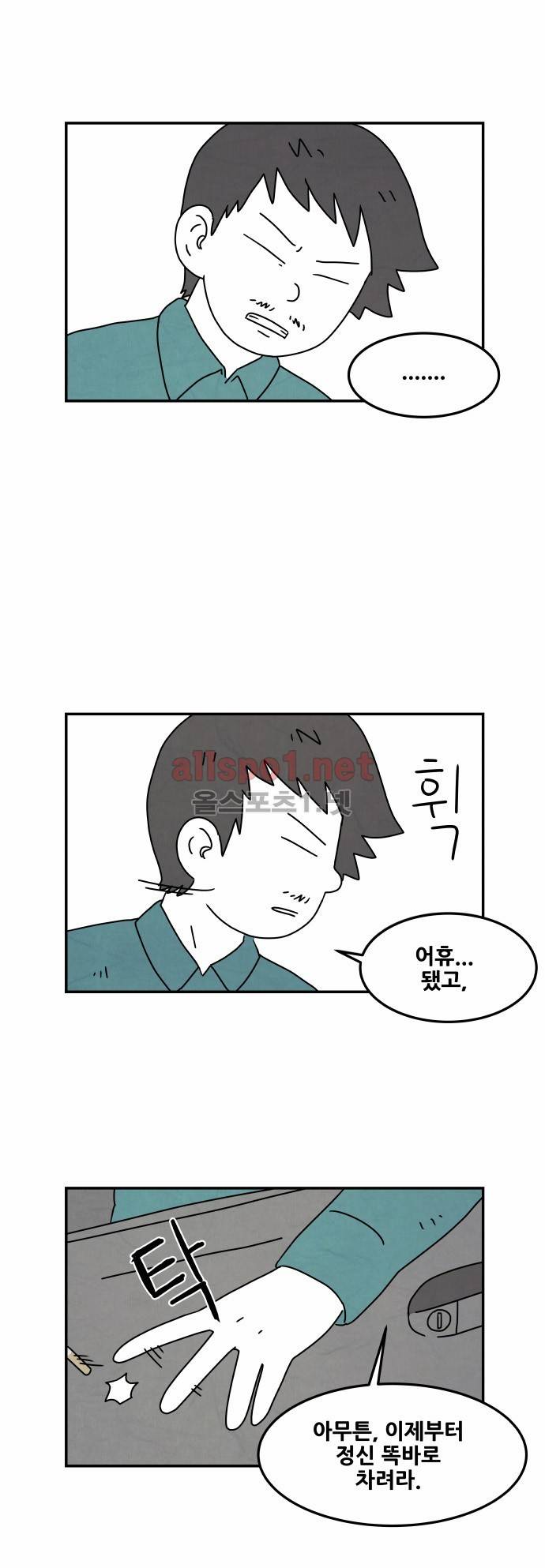 대작 6화 4
