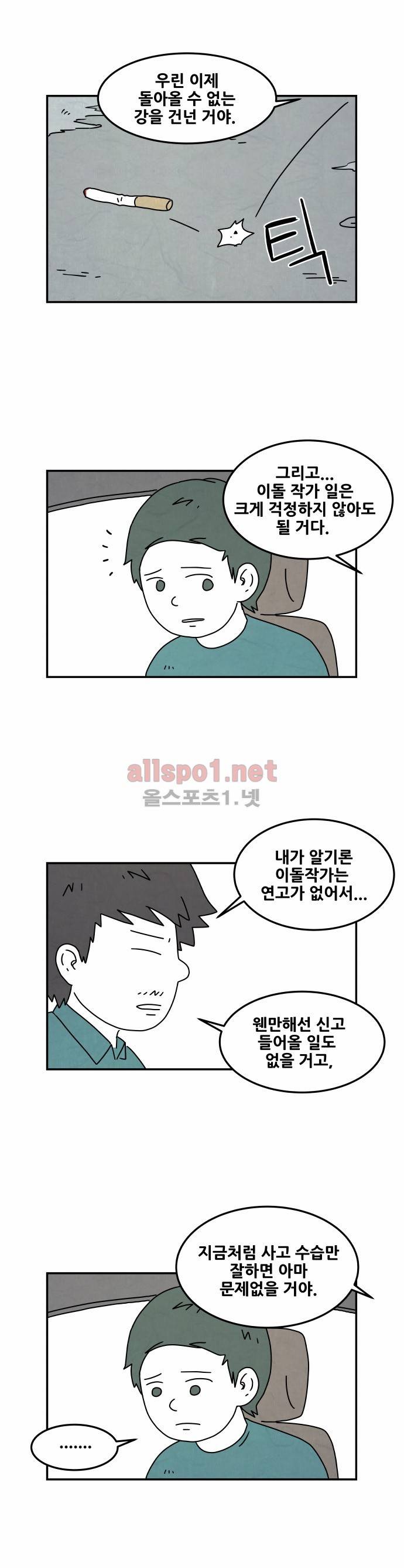 대작 6화 6
