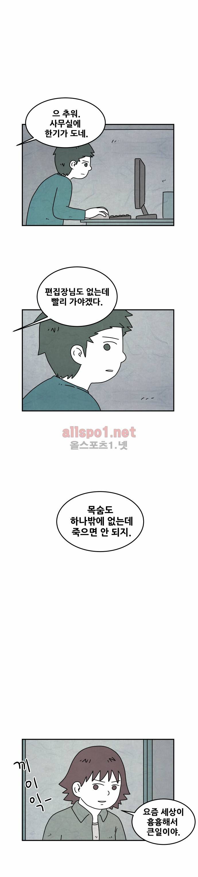 대작 16화 1