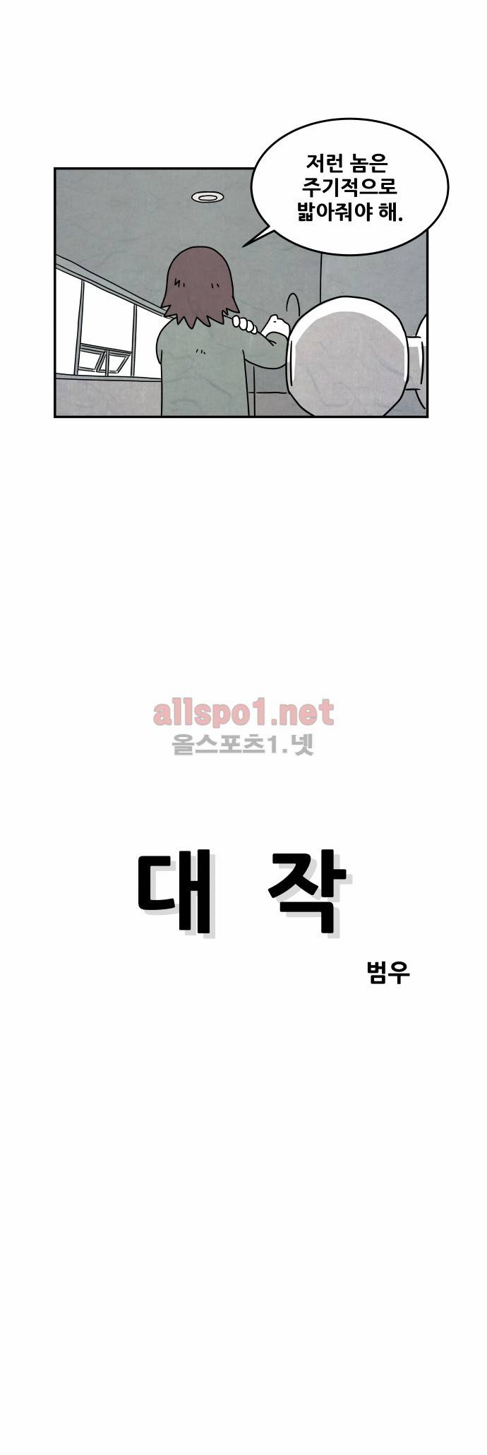 대작 16화 3