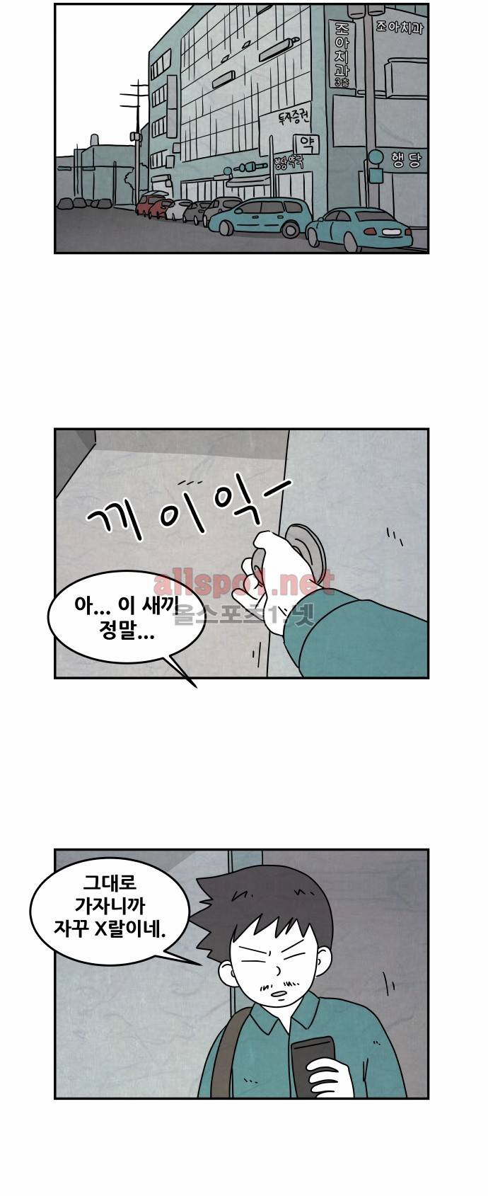 대작 16화 4