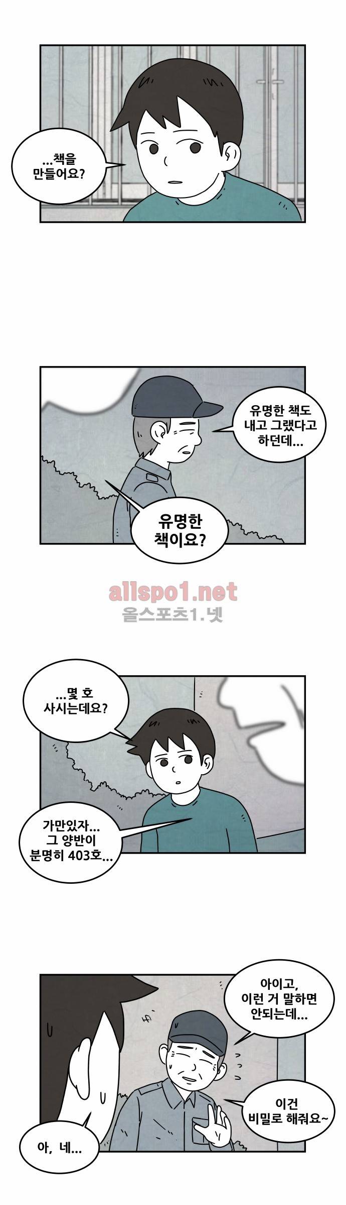 대작 26화 1