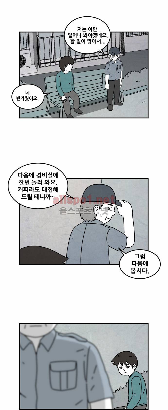 대작 26화 2