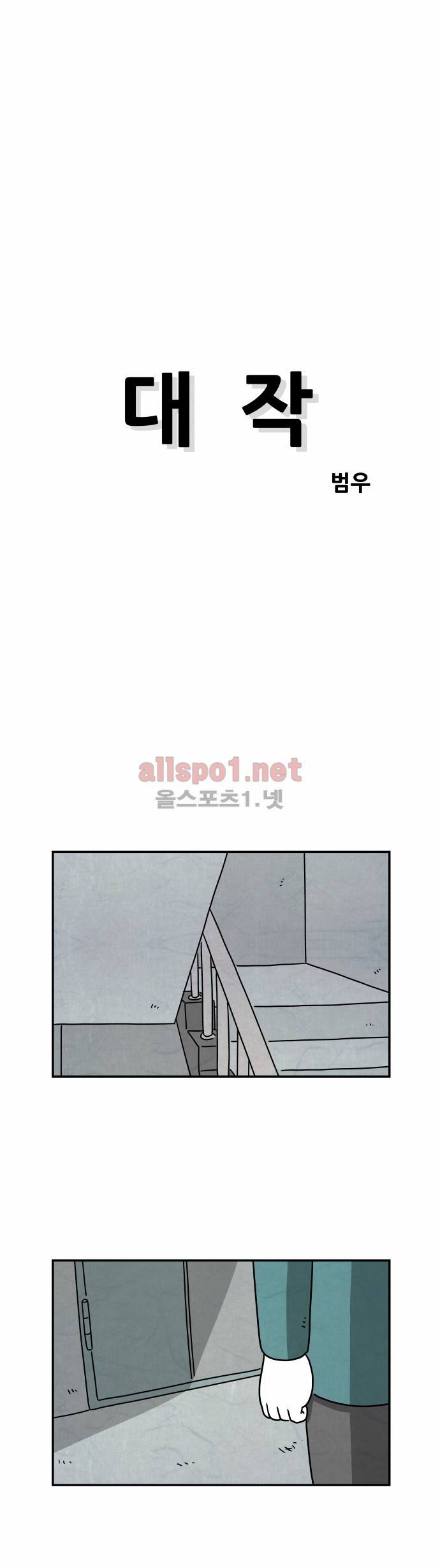 대작 26화 5