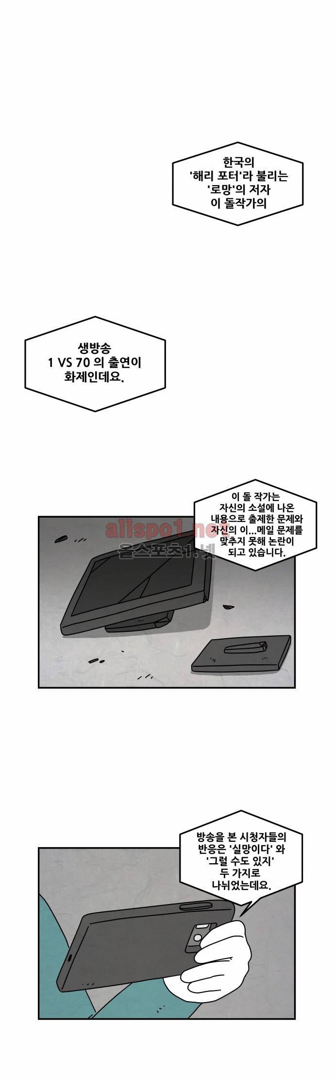 대작 36화 1