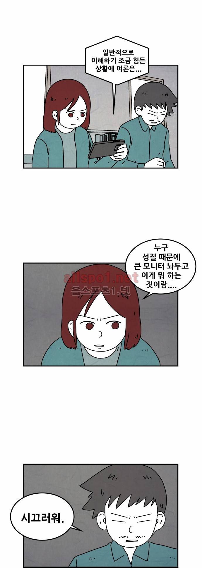 대작 36화 2