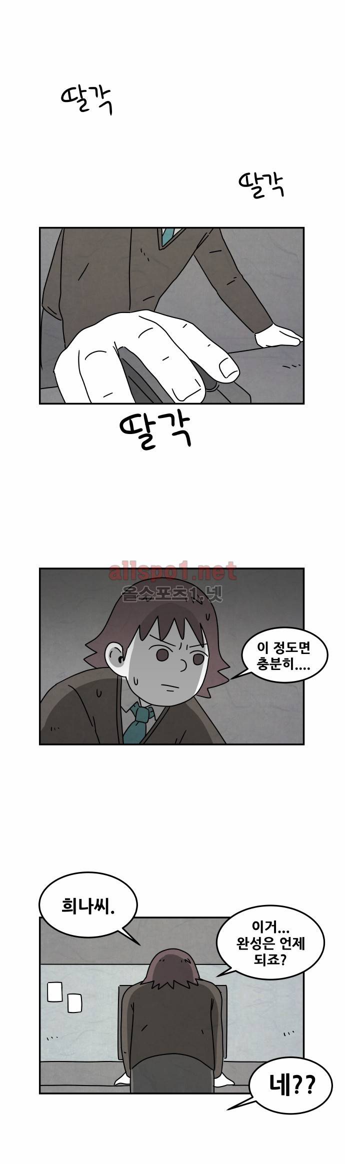 대작 36화 5
