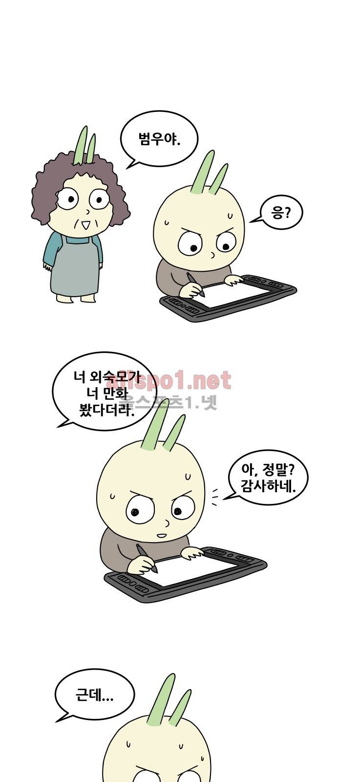 대작 후기 3