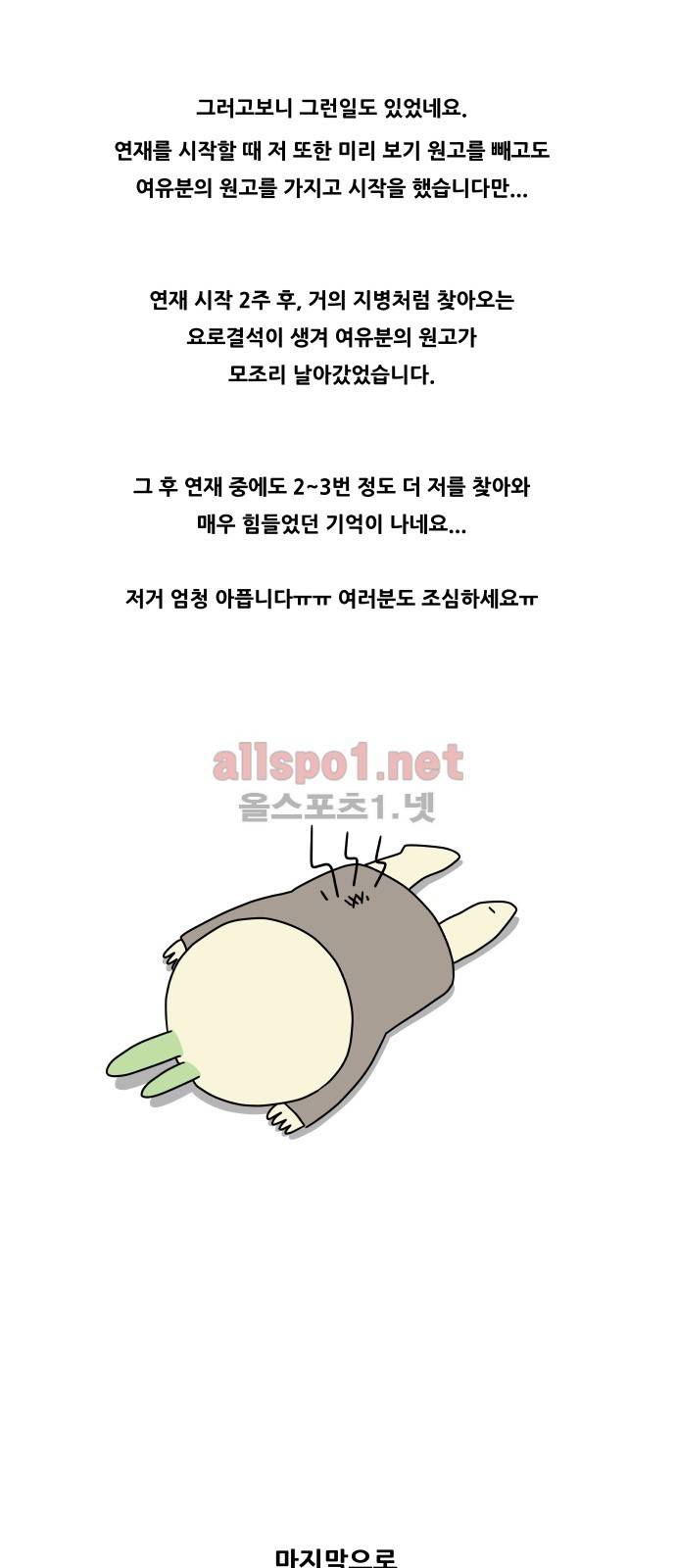 대작 후기 5