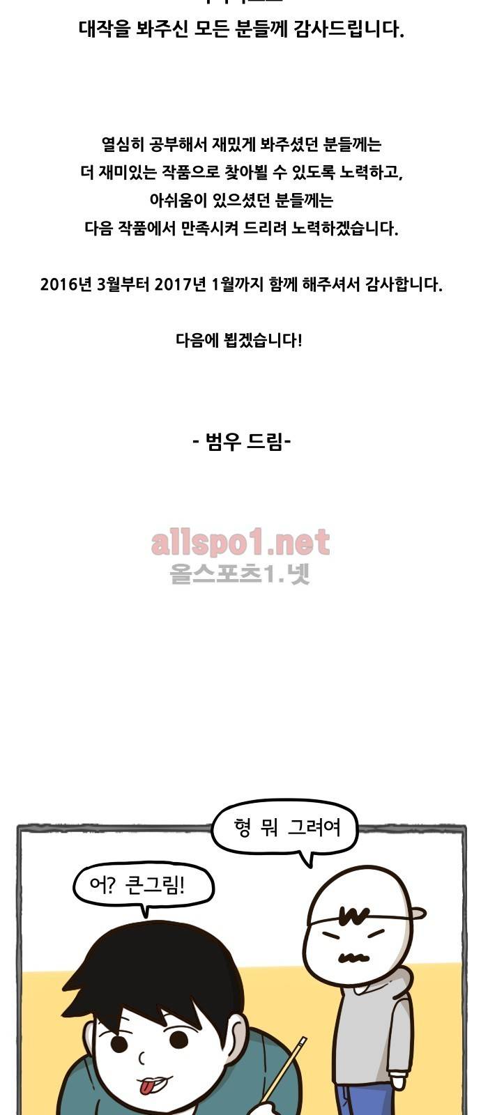 대작 후기 6