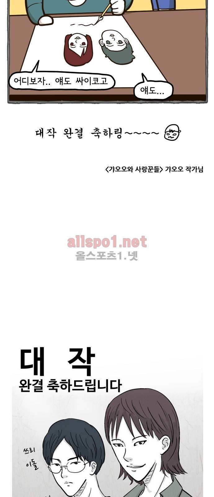 대작 후기 7