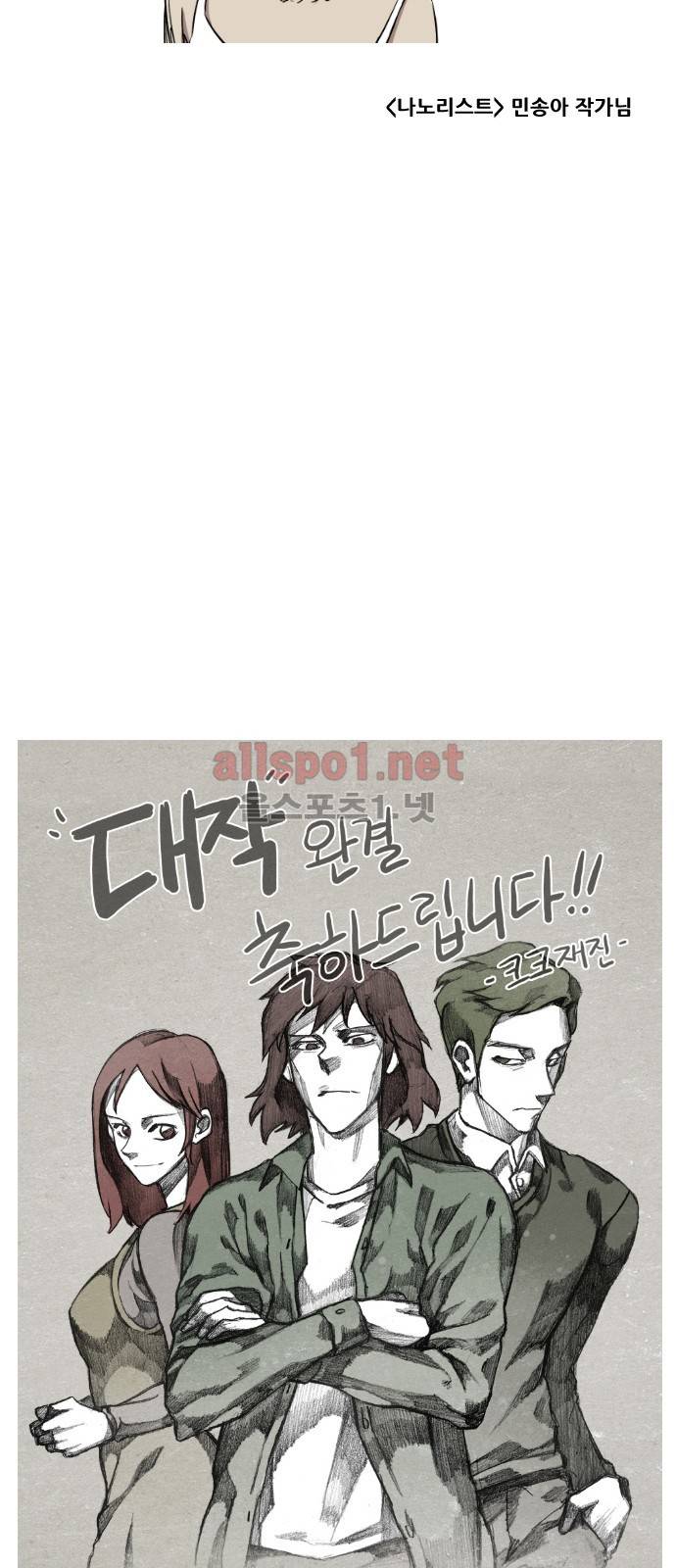 대작 후기 9