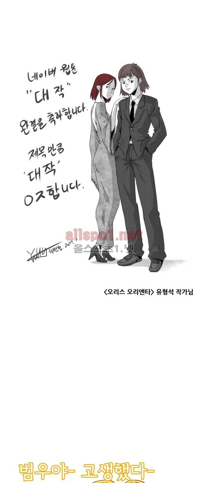 대작 후기 12