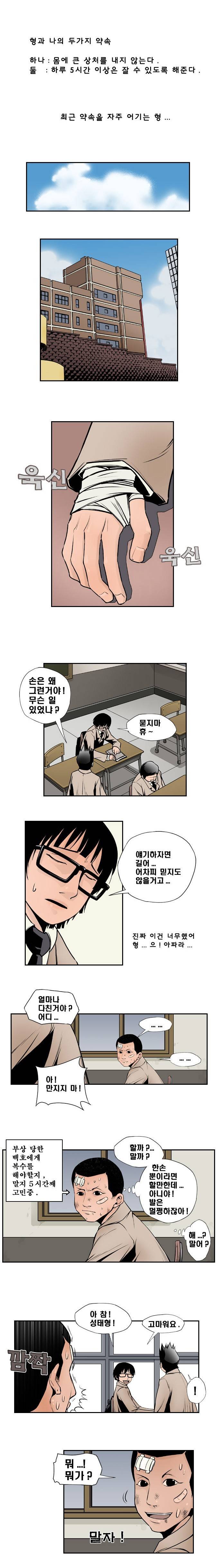 샴  9화 2