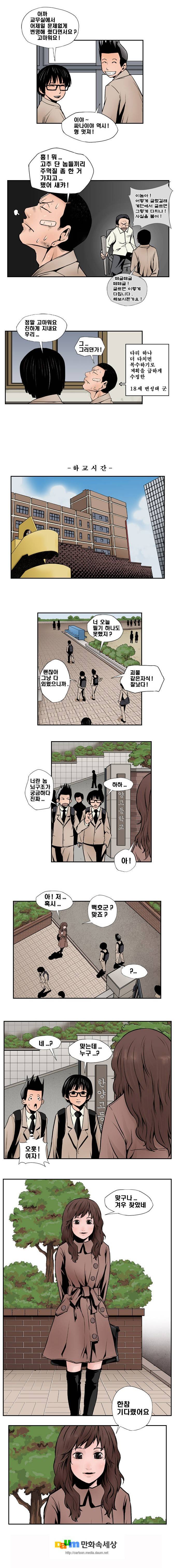 샴  9화 3