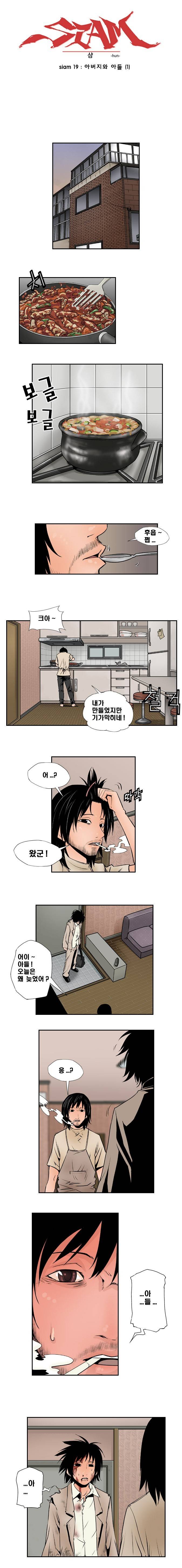 샴  19화 1