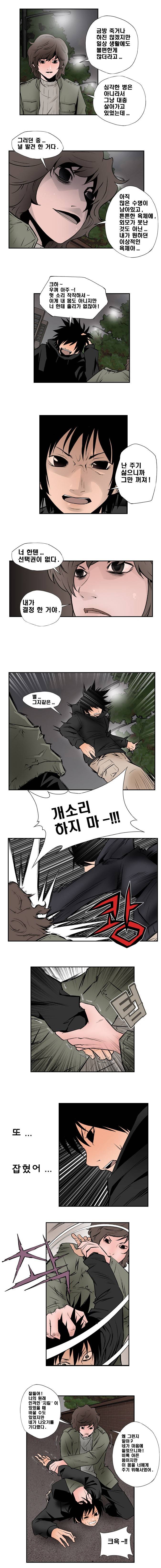 샴  29화 2