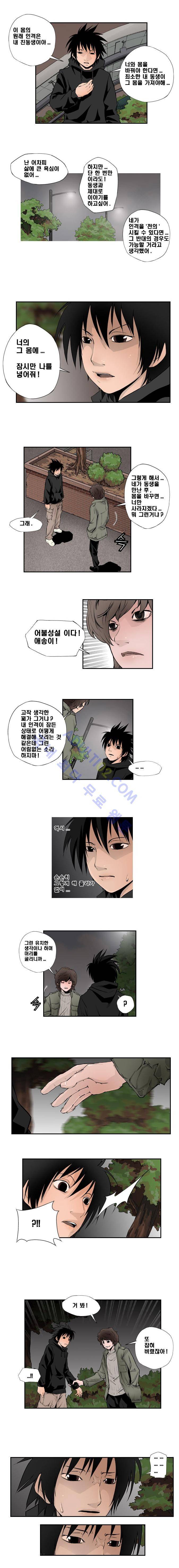샴  39화 2