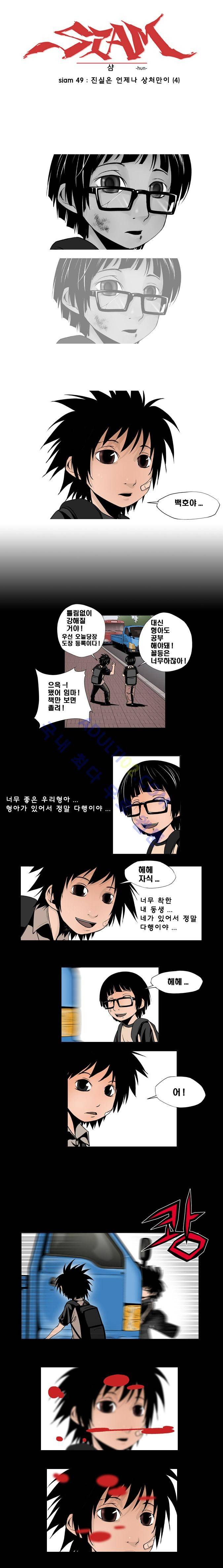 샴  49화 1