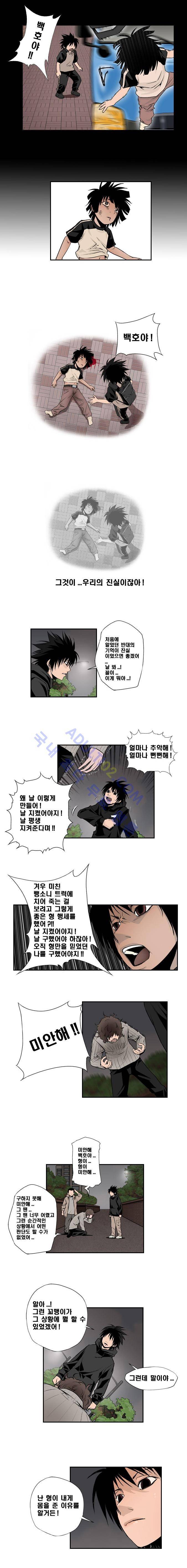 샴  49화 2