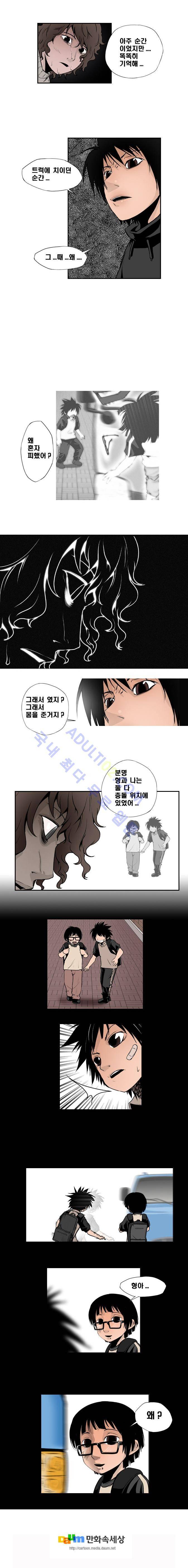 샴  49화 3