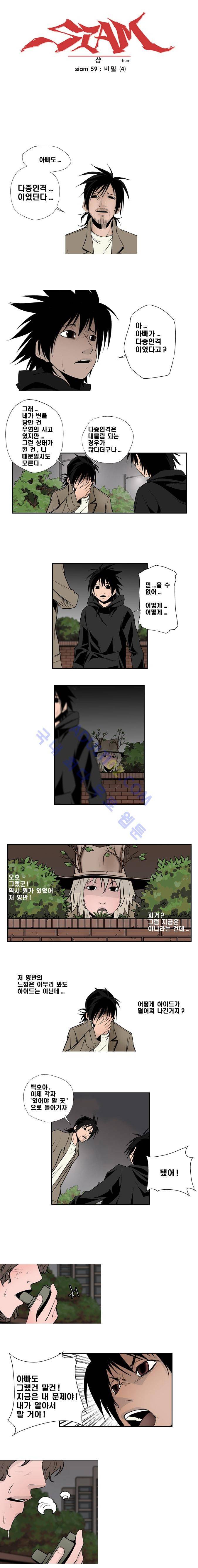 샴  59화 1