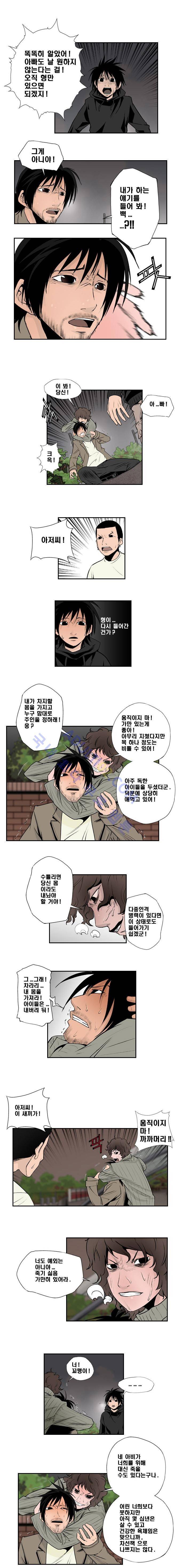 샴  59화 2