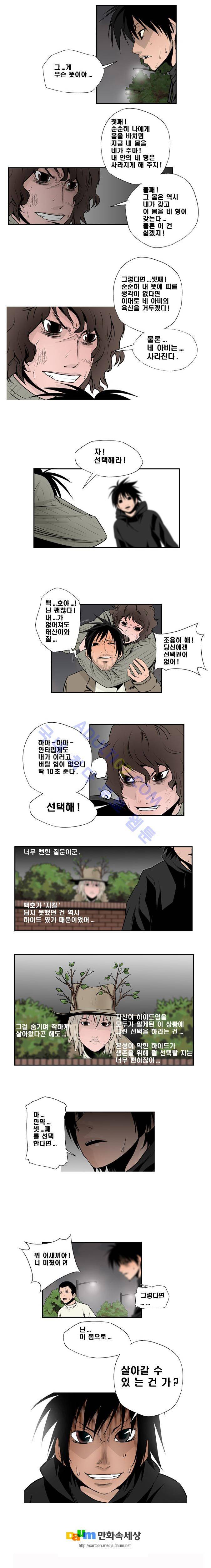 샴  59화 3