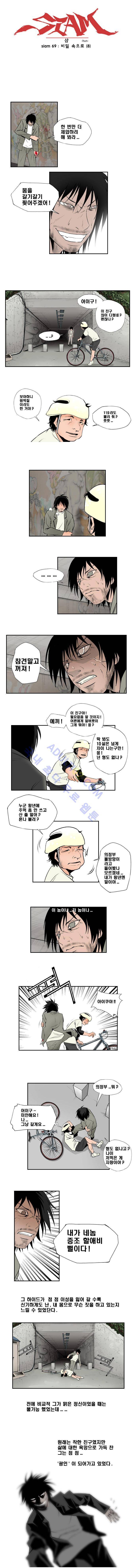 샴  69화 1