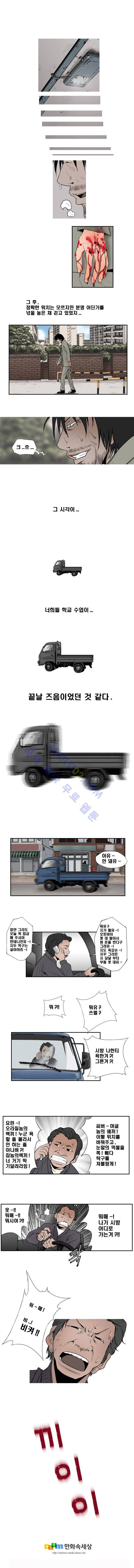 샴  69화 2