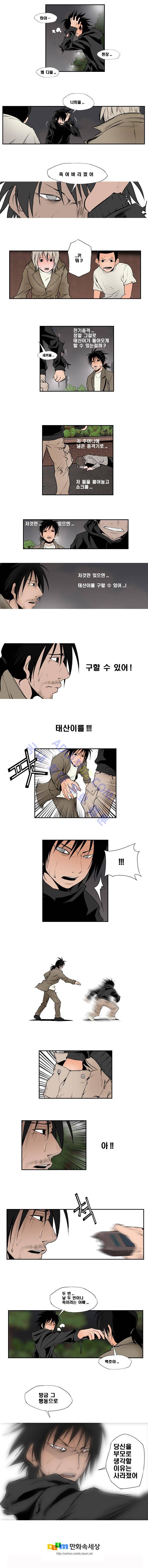 샴  79화 2