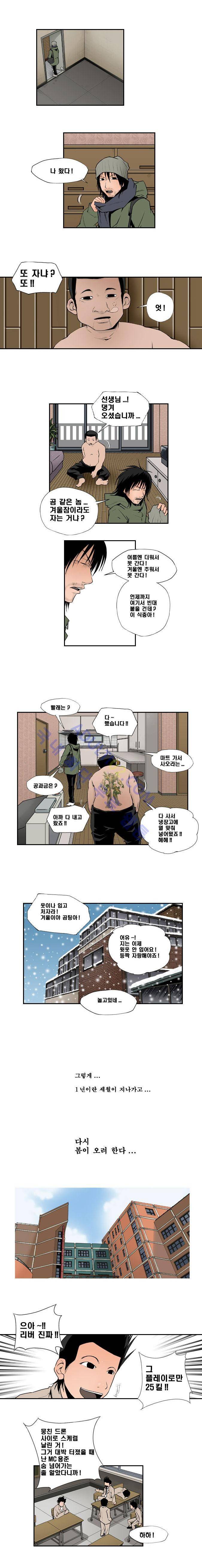 샴  89화 마지막 화 2
