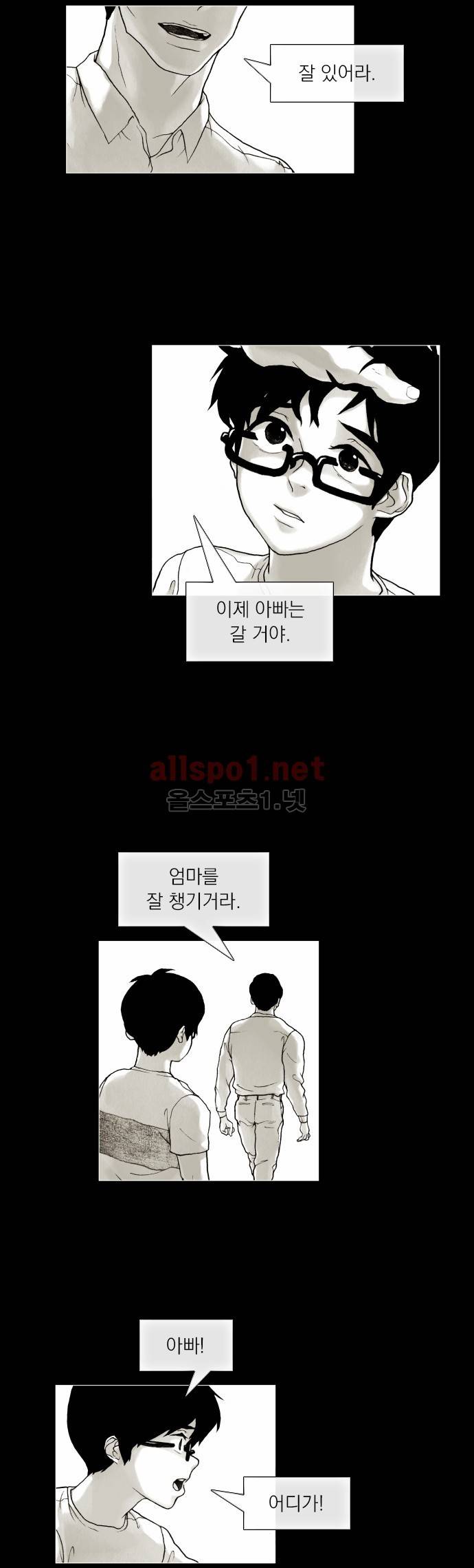 블랙수트 8화 2