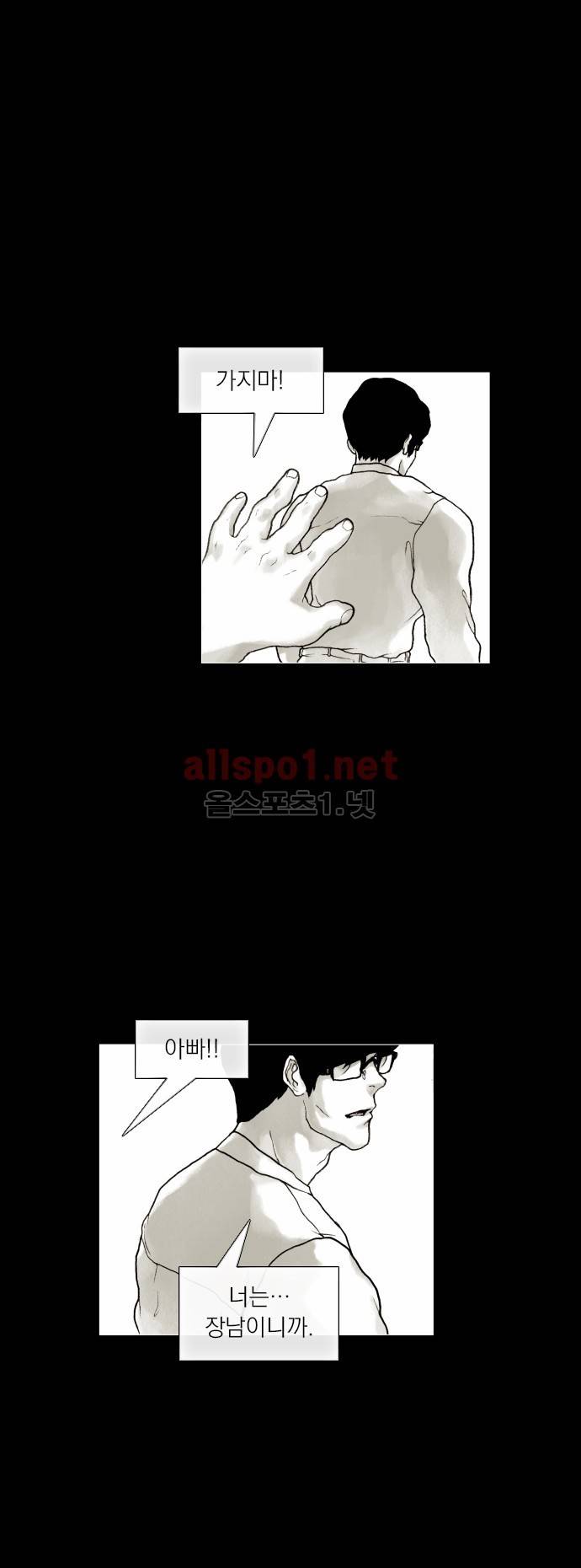 블랙수트 8화 3
