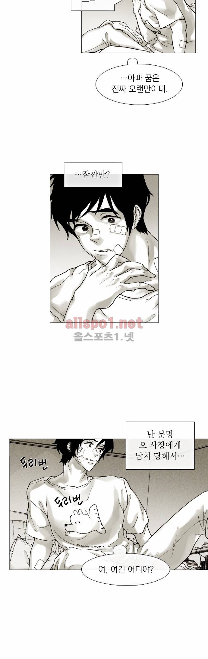 블랙수트 8화 5