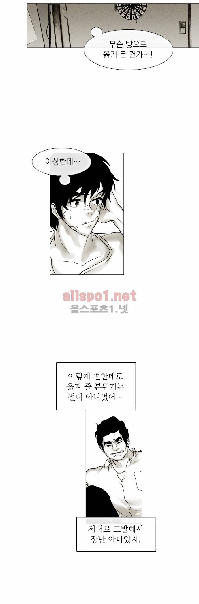 블랙수트 8화 6