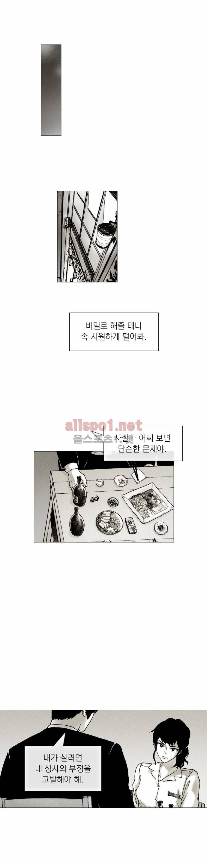 블랙수트 18화 1