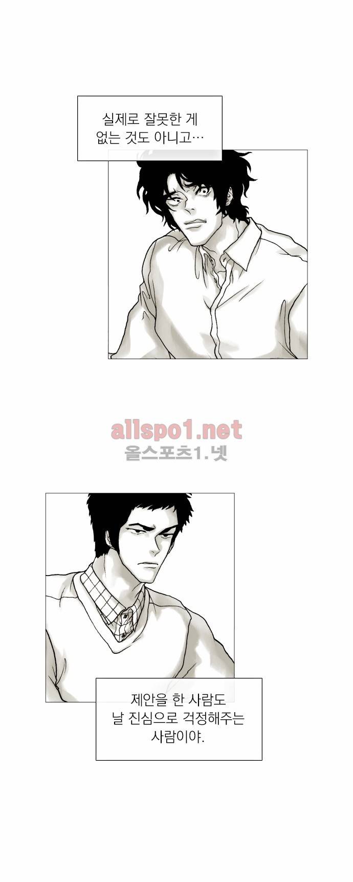 블랙수트 18화 2