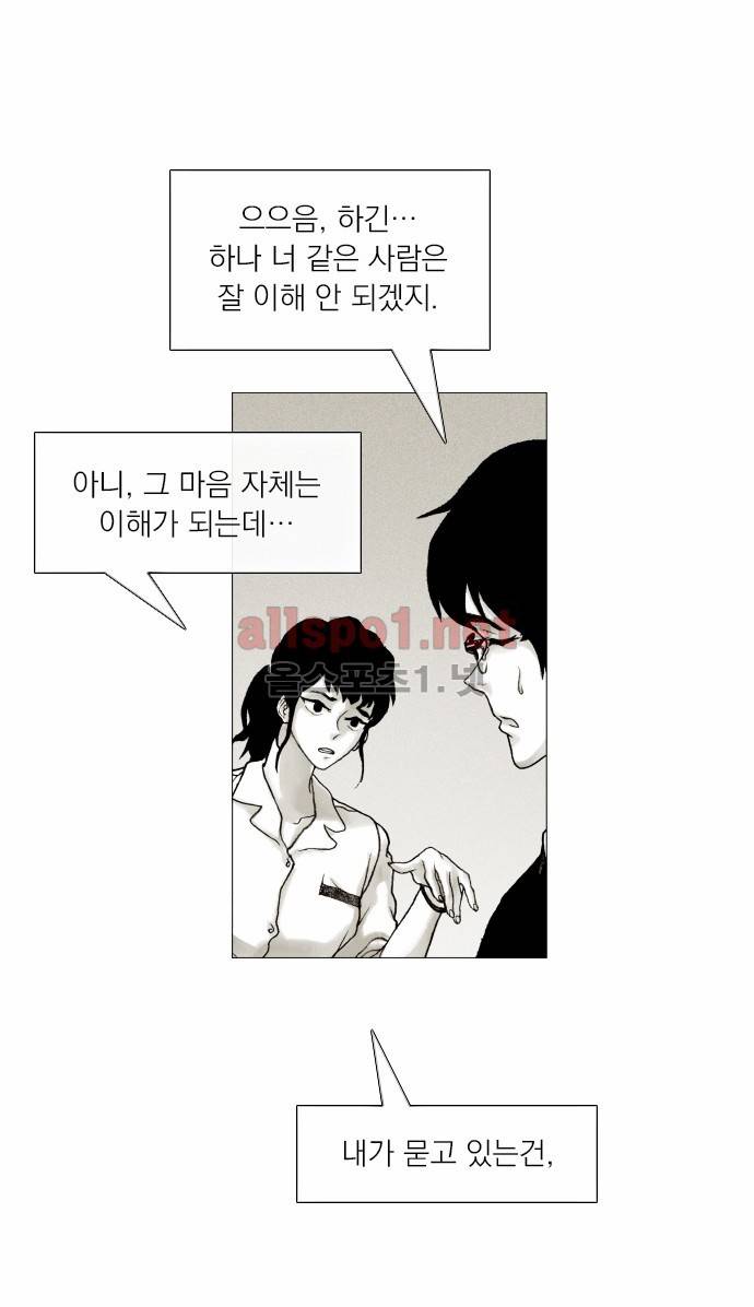 블랙수트 18화 4