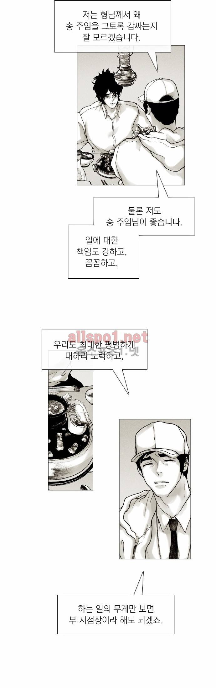 블랙수트 18화 7