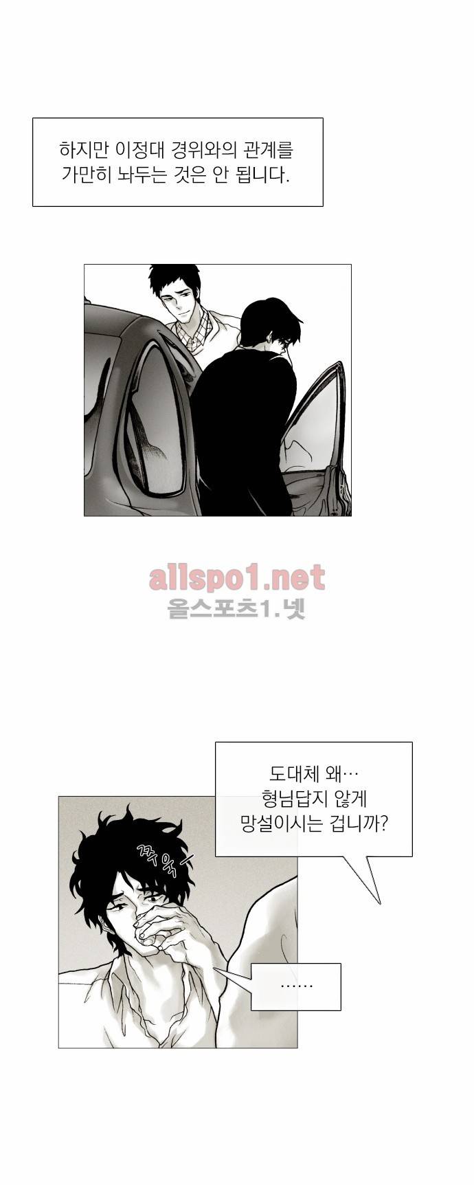 블랙수트 18화 8