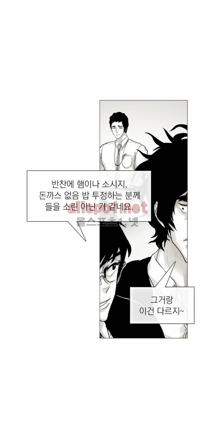 블랙수트 28화 2