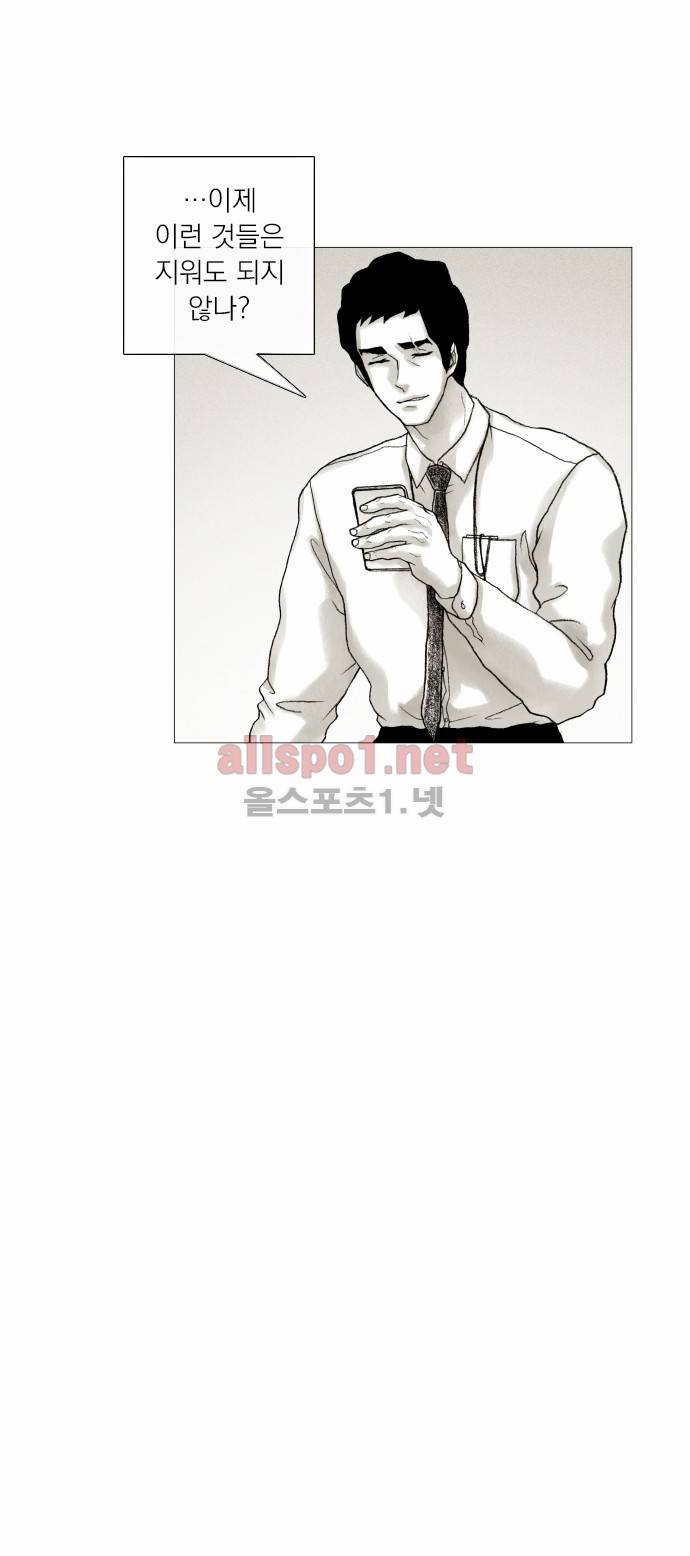 블랙수트 28화 4