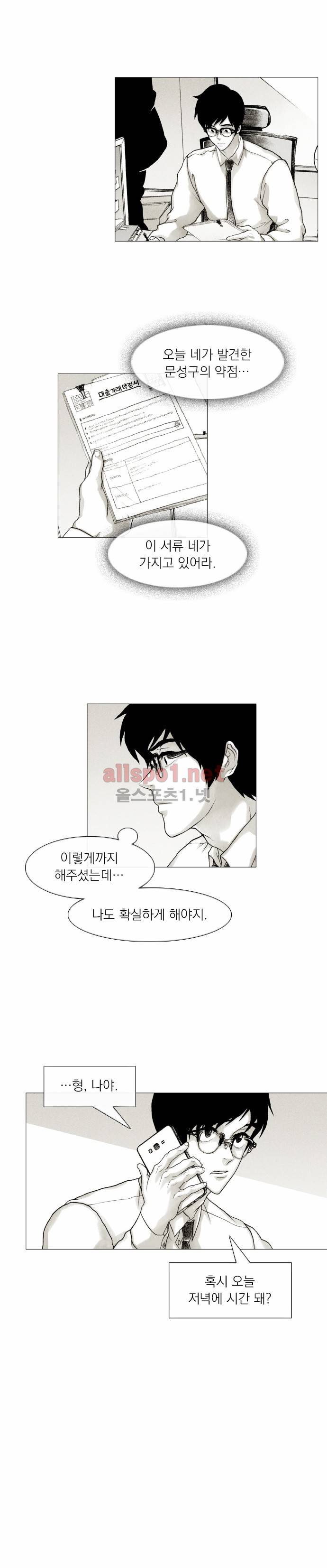 블랙수트 28화 5