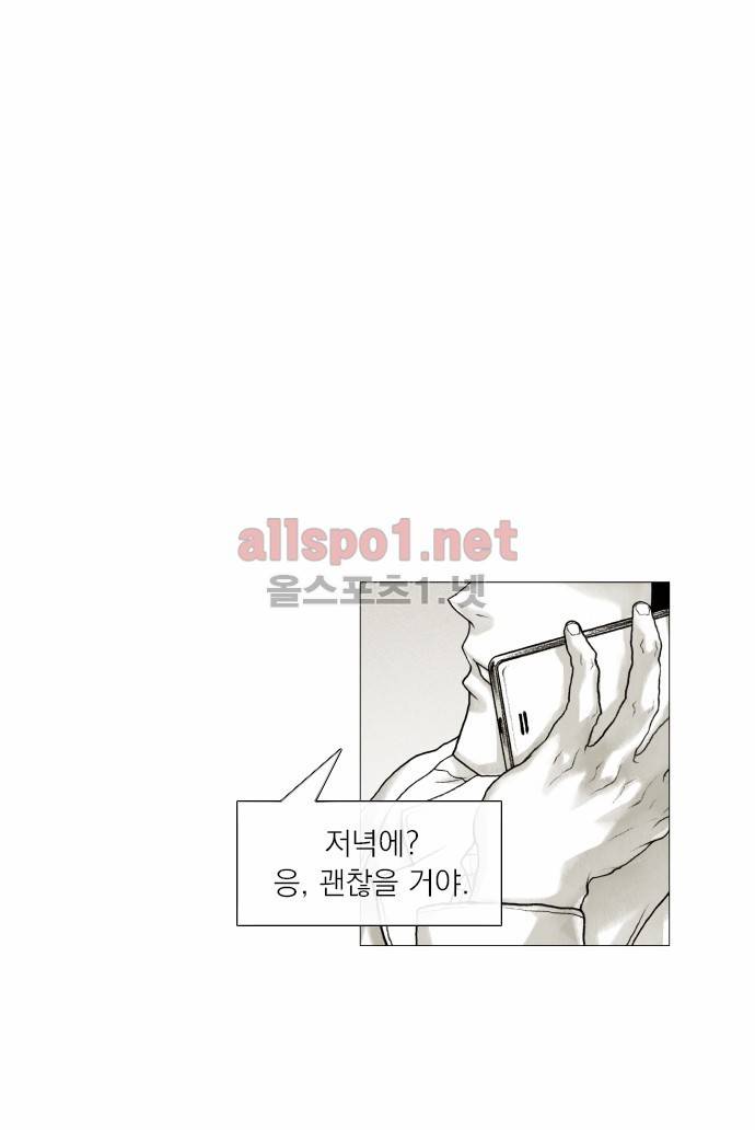 블랙수트 28화 6